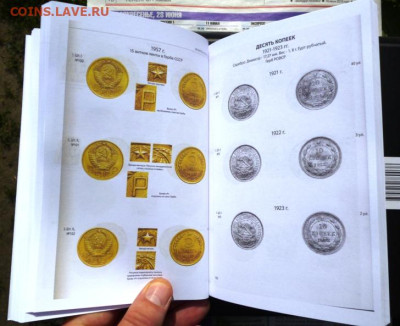 КАТАЛОГ МОНЕТЫ СССР 1921-1957,ТИЛИЖИНСКИЙ - 5.JPG
