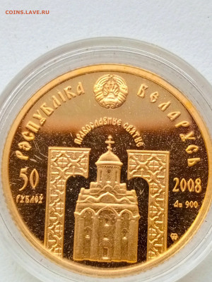 50 рублей 2008 года, Сергий Радонежский до 16.03.2024 - IMG_20240316_183023_812