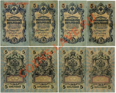 5 рублей 1909 УБ все кассиры до 20 01 12 в 20 00мск - 22