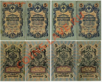 5 рублей 1909 УБ все кассиры до 20 01 12 в 20 00мск - 11