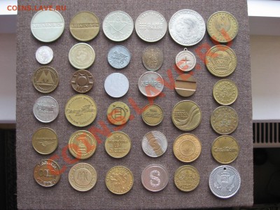 Разные иностранные и отечественные жетоны, 36 шт - IMG_2002.JPG