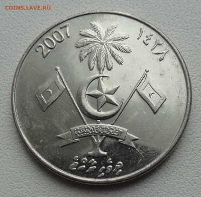 1 руфия Мальдивы 2007г. до 18.03. в 22:00мск. - DSC01782.JPG
