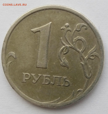 Раскол 1 рубль 2007 М. До 19.03. В 22-00 МСК. - IMG_20240316_140649_1