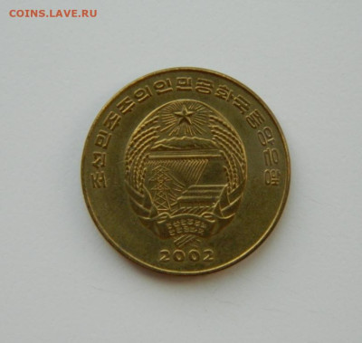 Северная Корея 1 чон 2002 г. (Юбилейная) ФАО до 21.03.24 - DSCN5153.JPG