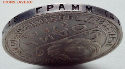 Рубль 1924 года до 23.03.22.00 - руб обычн  16