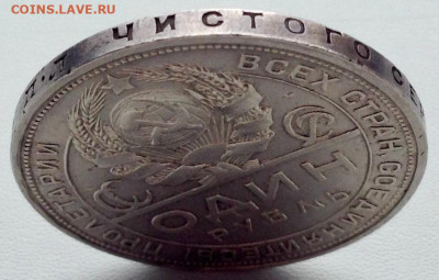 Рубль 1924 года до 23.03.22.00 - руб обычн  15
