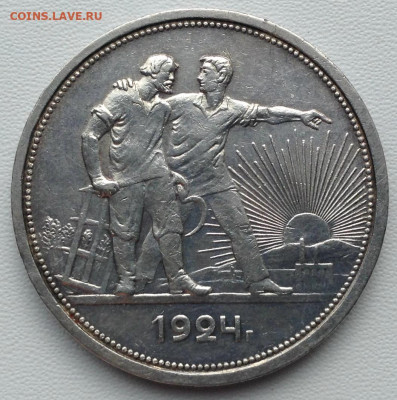 Рубль 1924 года до 23.03.22.00 - руб обычн  1
