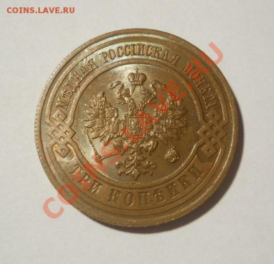 3 коп. 1916 + 1 коп. 1915 красивые до 18.01.2012 22:00 МСК - DSCN4695.JPG