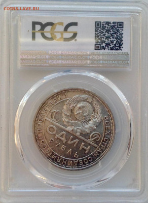 Рубль 1924 года ПЛ СЛАБ MS62 до 23.03.22.00 - рубль слаб 12