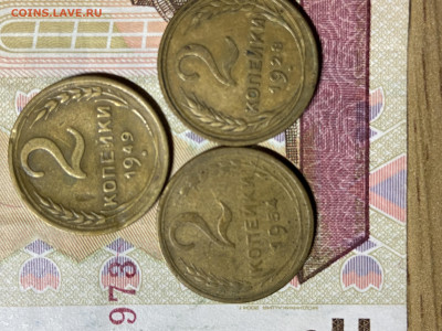 Сборный лот 2 копейки 1928,49,54. До 20.03.24 в 22.00 мск - IMG_5018