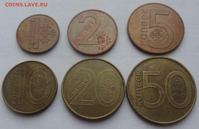 6 монет Беларусь 1- 50 коп. до 18.03. в 22:00мск. - DSC01650.JPG