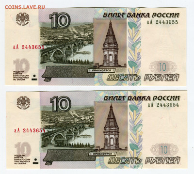 10 рублей аА 2022 г. 20 штук до 21.03.24. 22:00 - img020