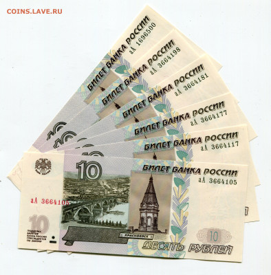 (№2) 10 рублей аА 2022 г. 20 штук до 21.03.24. 22:00 - img028