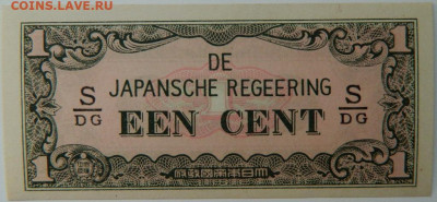 Нидерландская Индия 1 цент 1942 г.(Японская оккупация) до 21 - DSCN5313.JPG