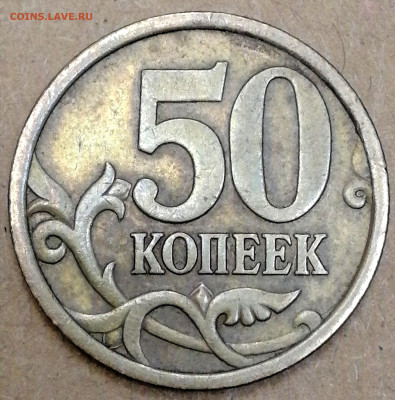 1 копейка 2003 сп, уточнение шт. 3.212 А5 (и другие) - IMG_20240315_210912