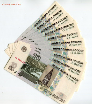 10 рублей аА 2022 г. 10 штук до 21.03.24. 22:00 - img025