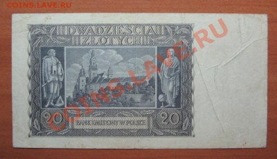 Польша 20 злотых 1940г. до 20.01.12 22-00 - IMG_5646.JPG