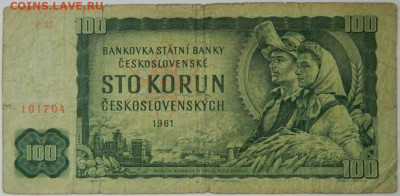 Чехословакия 100 крон 1961 г. до 21.03.24 - DSCN5400.JPG