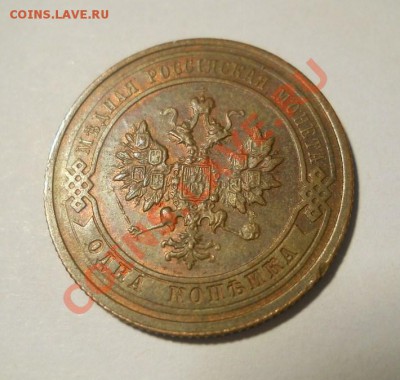 3 коп. 1916 + 1 коп. 1915 красивые до 18.01.2012 22:00 МСК - DSCN4628.JPG