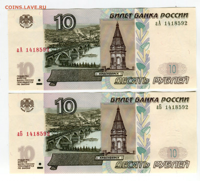 ОДИНАКОВЫЕ 10 рублей 2022 аА+аБ 21.03.24. 22:00 - img015
