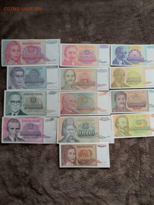 13 бон Югославии .Миллионы -миллиарды... - WhatsApp Image 2024-03-16 at 19.44.44