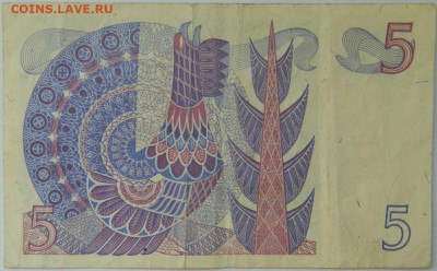 Швеция 5 крон 1977 г. до 21.03.24 - DSCN5271.JPG