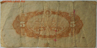 Япония 5 сен 1944 г. до 21.03.24 - DSCN5330.JPG