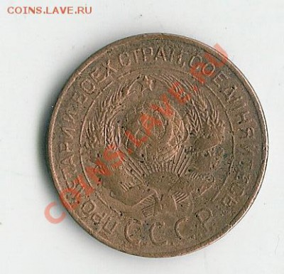3 коп 1924 - 1 006