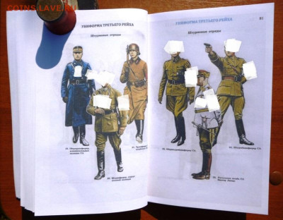 КАТАЛОГ НАГРАДЫ И УНИФОРМА  ГЕРМАНИИ 1933-1945 г - 8.JPG