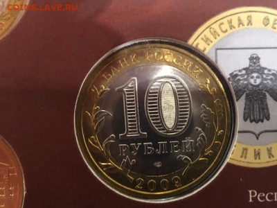 Набор Российская Федерация выпуск выпуск №5 вариант 1 темный - 9