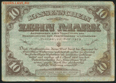 Марки Латвия переоценка 1921 часть серии - 10-marok-1919-zapadnaya-dobrovolcheskaya-armiya_57424-2