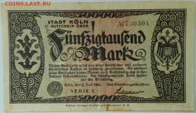 Германия Кёльн 50 000 марок 1923 г. до 21.03.24 - DSCN5350.JPG