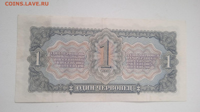 Один червонец 1937 - один чевонец 1937-4