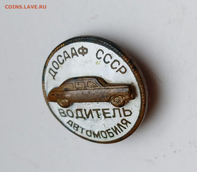 Значок ДОСААФ СССР Водитель авт.Тяжелый, составной до 20.03 - IMG_20240317_133357