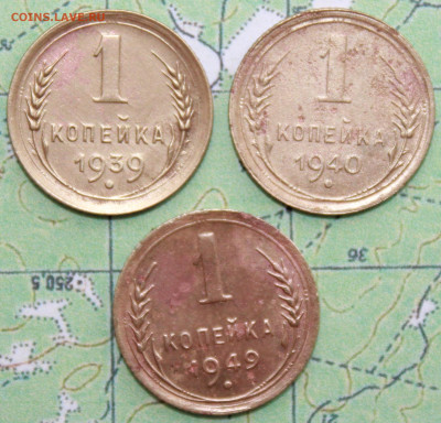 1 копейка 1939,40,49 г. до19.03.2024 г. 22:00 по МСК - IMG_0577.JPG