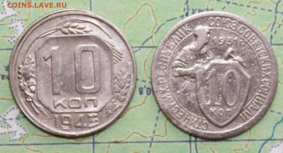 10копеек 1943,31 г. до19.03.2024 г. 22:00 по МСК - IMG_0579.JPG