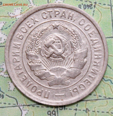 20 копеек 1932 UNC до19.03.2024 г. 22:00 по МСК - IMG_0582.JPG