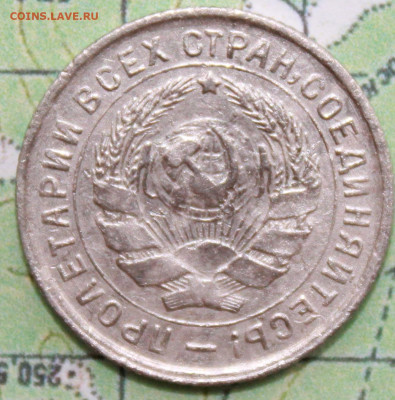 10 копеек 1932 г.до19.03.2024 г. 22:00 по МСК - IMG_0588.JPG