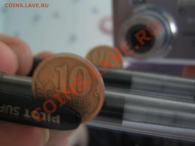 10 копеек реверс-реверс - IMG_4757_thumb