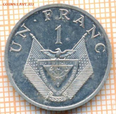 Руанда 1 франк 1985 г., до 23.03.2024 г. в 22.00 по Москве - Руанда 1 франк 1985 366а