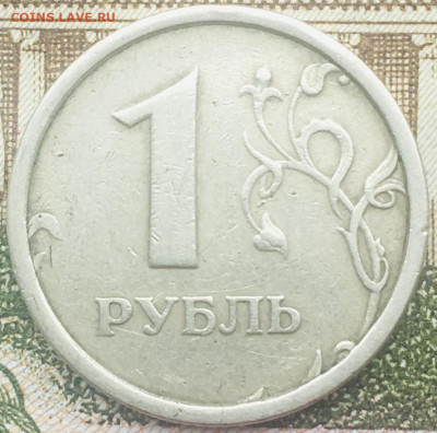 1 рубль 1997 ММД Широкий кант с 200 руб. до 21.03.2024 - 1.JPG