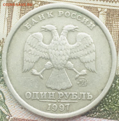 1 рубль 1997 ММД Широкий кант с 200 руб. до 21.03.2024 - 2.JPG
