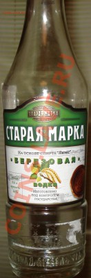 Водка на тему "Нумизматика" -------------- поллняемая всеми- - Старая марка 1