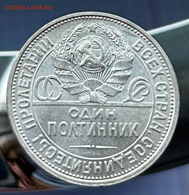 Полтинник 1925 AU до 19.03.2024 в 22-00 (1) - IMG_1396