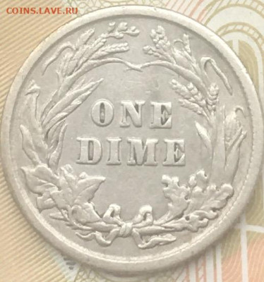 США 10 центов 1902г до 21.03.2024 в 22.00 - 1.JPG
