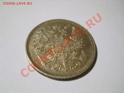 20 копеек 1861 г. СПБ ФБ до 18.01.2012 22:00 Мск - DSCN4873.JPG