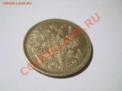 20 копеек 1861 г. СПБ ФБ до 18.01.2012 22:00 Мск - DSCN4872.JPG
