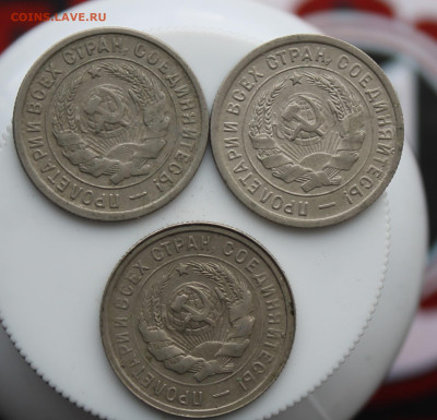 20 копеек 1931-1933 г 3 шт. - IMG_5629.JPG