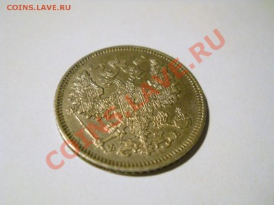 20 копеек 1861 г. СПБ ФБ до 18.01.2012 22:00 Мск - DSCN4871.JPG