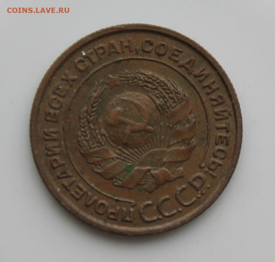 2 копейки 1924 год - IMG_5667.JPG